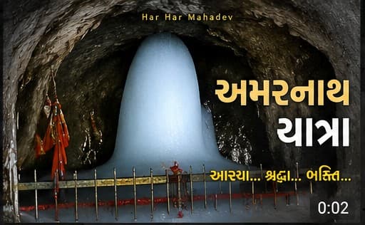 Amarnath Yatra
